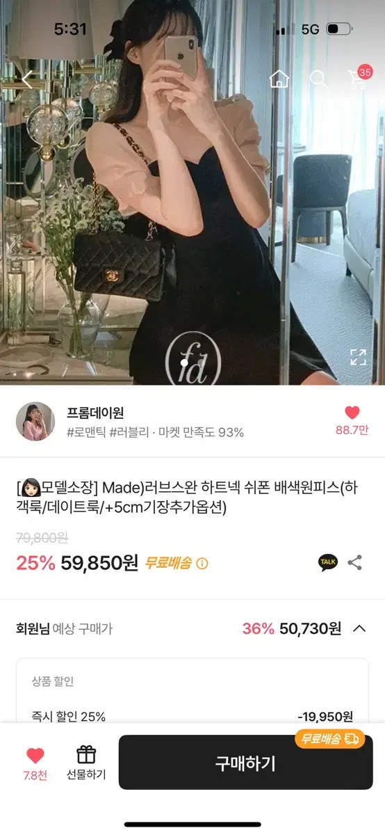 미니 원피스 판매합니다!